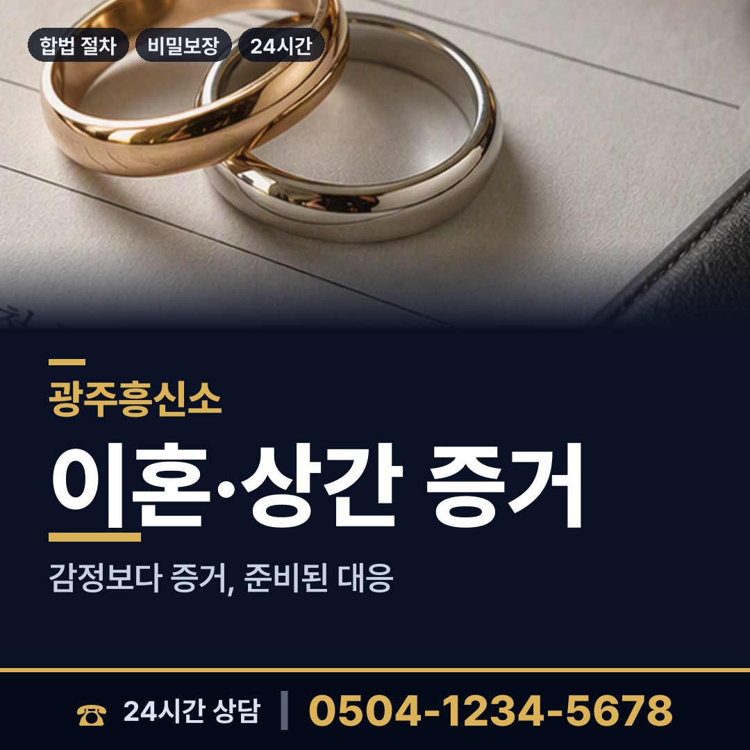 광주 광남2동 심부름센터추천 상담 안내